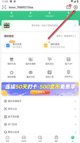 4399游戏盒免费版最新版2024 