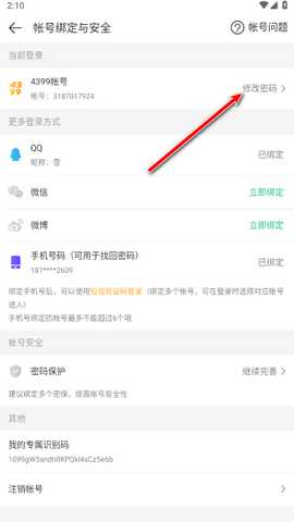 4399游戏盒免费版最新版2024 