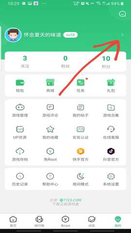 7723游戏盒安装官方正版 7723游戏盒安装官方正版