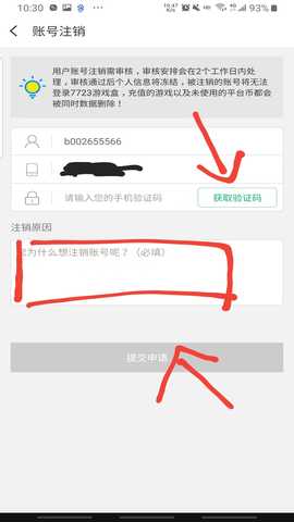 7723游戏盒安装官方正版 7723游戏盒安装官方正版