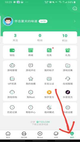 7723游戏盒安装官方正版 7723游戏盒安装官方正版