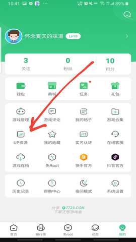 7723游戏盒安装官方正版 7723游戏盒安装官方正版