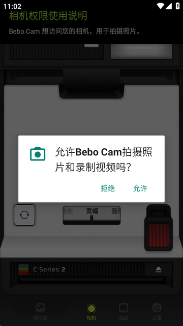 Bebo Cam复古拍立得相机 Bebo Cam复古拍立得相机