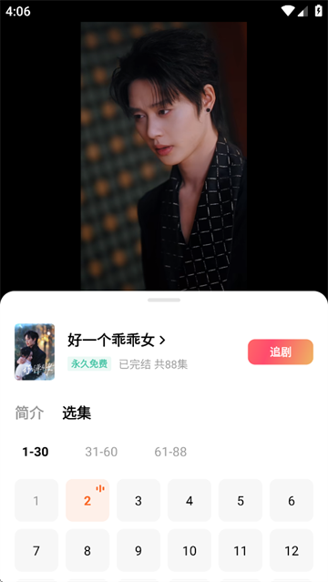 红果免费短剧2025最新版