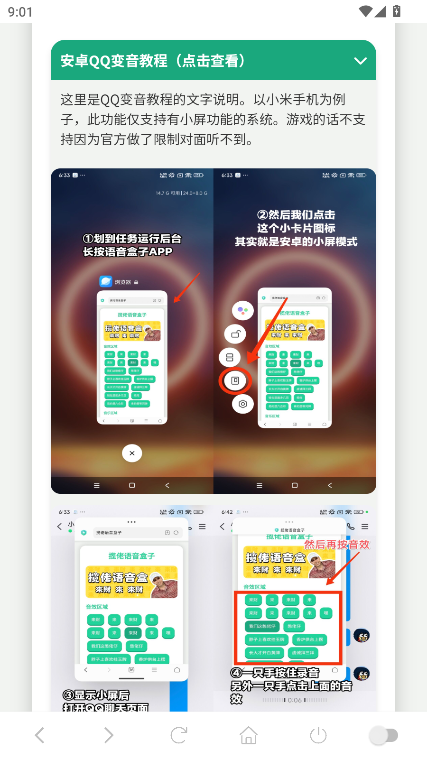 高松灯语音盒子最新版 高松灯语音盒子最新版