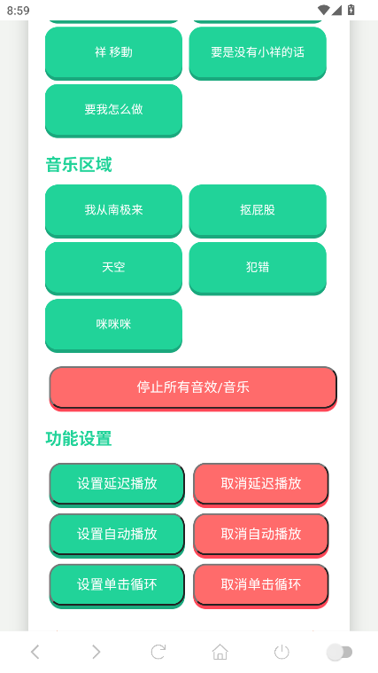 高松灯语音盒子最新版 高松灯语音盒子最新版