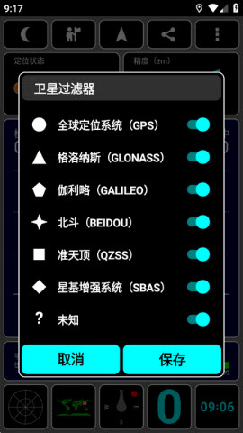 GPS Test Plus汉化增强版2025最新下载-GPS Test Plus中文版下载免费手机版v1.6.5