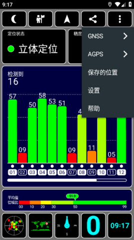 GPS Test Plus汉化增强版2025最新下载-GPS Test Plus中文版下载免费手机版v1.6.5