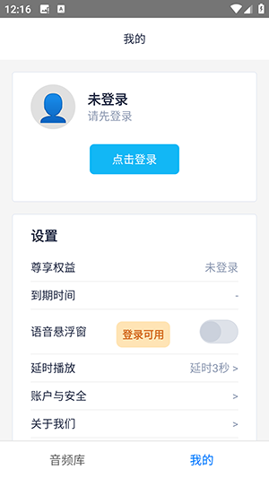 音唯你语音包手机版下载最新版-音唯你语音包素材安卓下载免费版v1.1.1