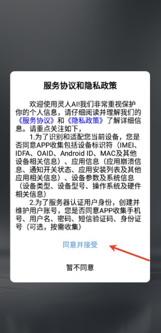 灵人AI人工智能app安卓免费版下载-灵人AI数字人无人系统软件最新版手机下载