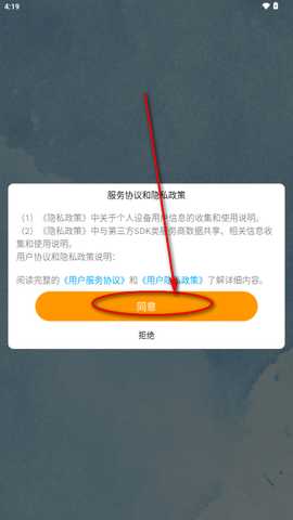 易助推app免费版