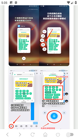 小八嘎语音盒语音包素材下载-小八嘎语音盒APP下载安卓免费版v1.02
