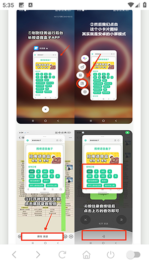 小八嘎语音盒语音包素材下载-小八嘎语音盒APP下载安卓免费版v1.02