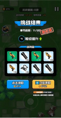 伪装者行动 1.0 安卓版 3