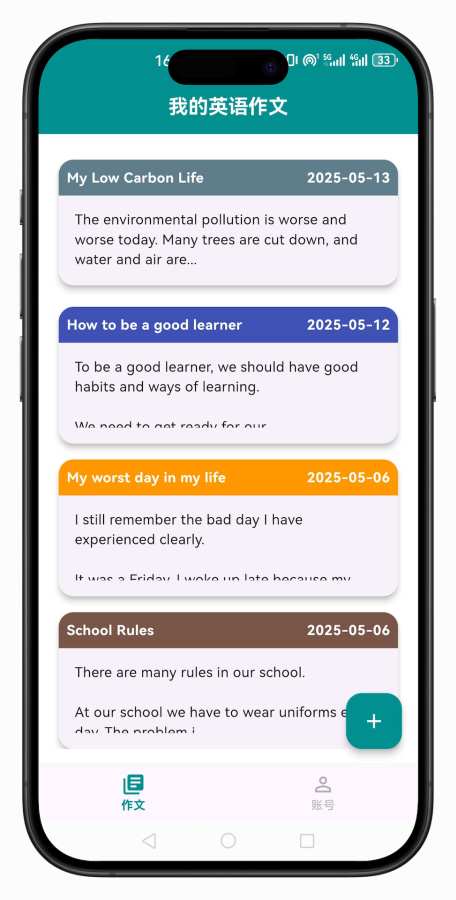 小原子英语作文 1.0.1 安卓版 2
