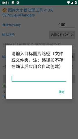 imgSizeCoversion 1.0.6 安卓版 2