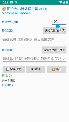 imgSizeCoversion 1.0.6 安卓版 3