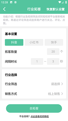 短视频工具 1.2.2 安卓版 2