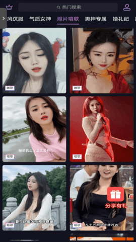 换颜 1.1.9 官方版 2