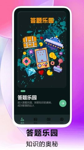 77游戏乐园 1.1.8 最新版 2