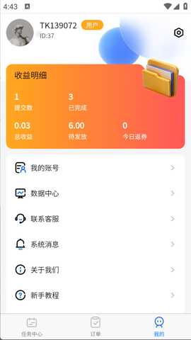 易助推 1.0.0 安卓版 2