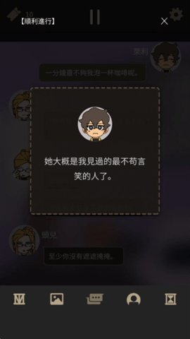 不完全是一位英雄 1.1.2 安卓版 3