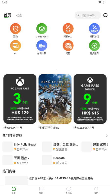 西瓜皮365 1.4.4 安卓版 2