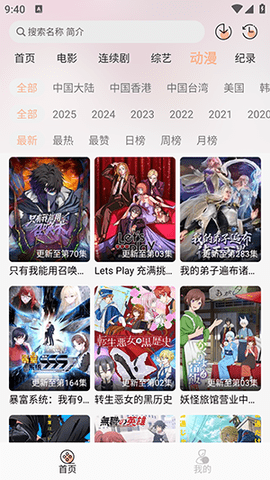 永恒视频 1.0.0 安卓版 1