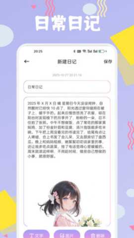 布丁日常 1.1 安卓版 2