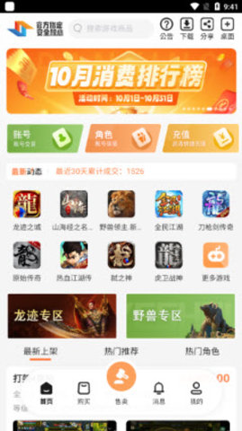 贪玩聚宝坊 1.0.0 安卓版 3