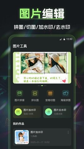 Vlog视频制作 3.2.1.32 官方版 1