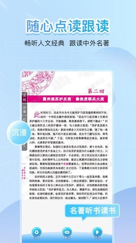 点读君 8.0.0 安卓版 2