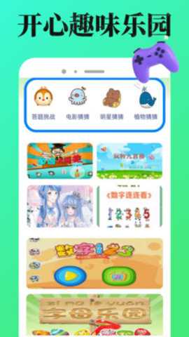 7372游戏盒 1.0.1 安卓版 1