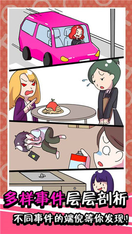 不是她的错 1.0.0 安卓版 1