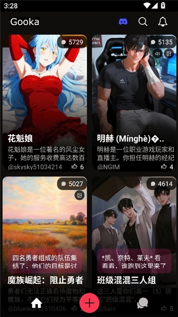 gooka破解版 v1.0.125  无广告版 1