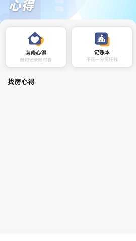 日立智家 6.5.1.220722_release 安卓版 1