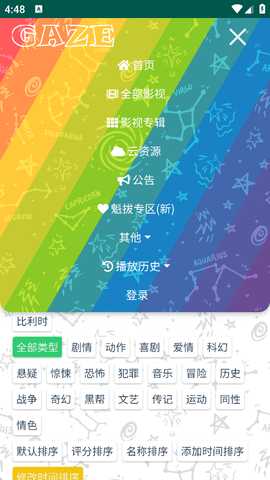 老牛影视 1.0.57 安卓版 3