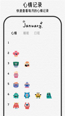 可萌日记 1.2.6 官方版 3