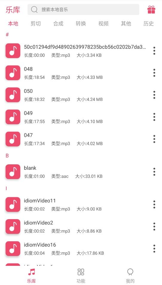 音乐剪辑大师 6.9.6 安卓版 3