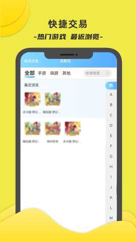徐闻港购票平台 1.0.9 安卓版 1