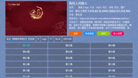 春盈天下2.0 4.6.9 安卓版 2