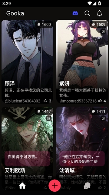 gooka破解版 v1.0.125  无广告版 4