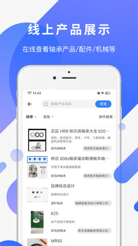 易施轴承 1.0.12 安卓版 1