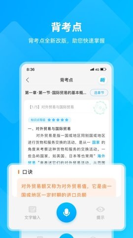 优师达 1.0.2 安卓版 1