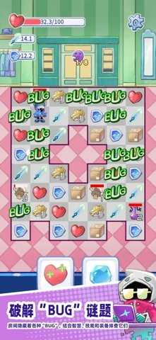 格格大厦 0.3 安卓版 3