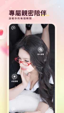 伴伴湾 1.0.4 安卓版 1