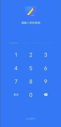 日记本记事本 2.7.0 安卓版 3