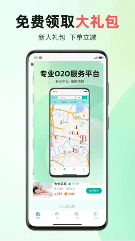 七七爱上家 7.0.20250722 安卓版 1