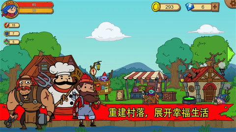 俺来当英雄 3.1.4 最新版 2