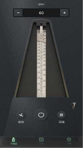 免费吉他调音 1.0.3 官方版 3